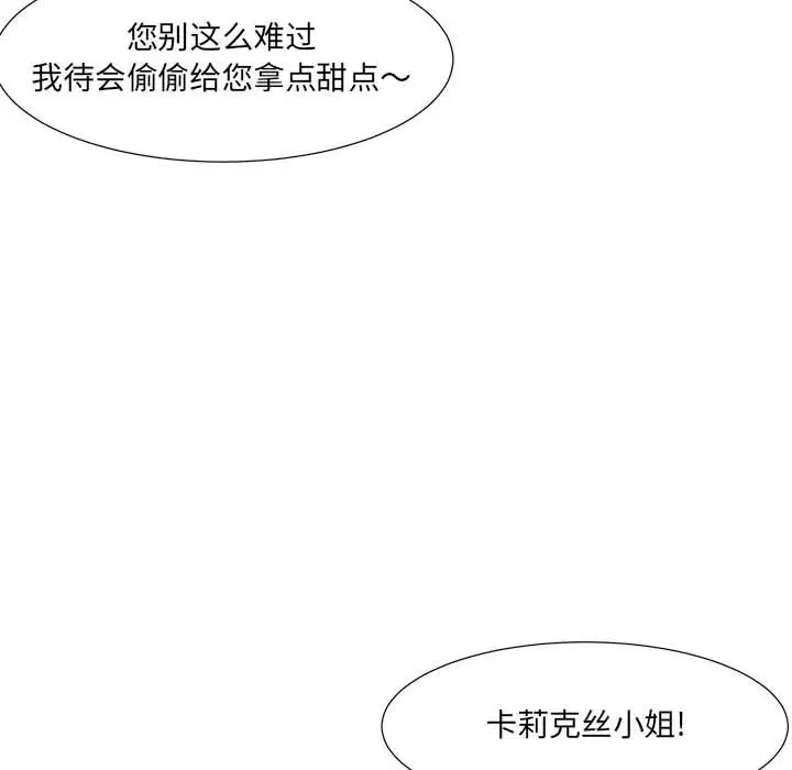 金刚芭比的异次元之旅[顶通]韩漫全集-第 54 话无删减无遮挡章节图片 