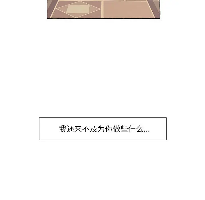 金刚芭比的异次元之旅[顶通]韩漫全集-第 54 话无删减无遮挡章节图片 