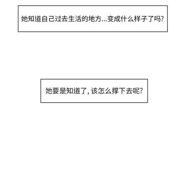 金刚芭比的异次元之旅[顶通]韩漫全集-第 54 话无删减无遮挡章节图片 