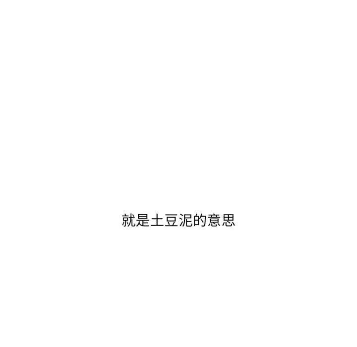 金刚芭比的异次元之旅[顶通]韩漫全集-第 55 话无删减无遮挡章节图片 