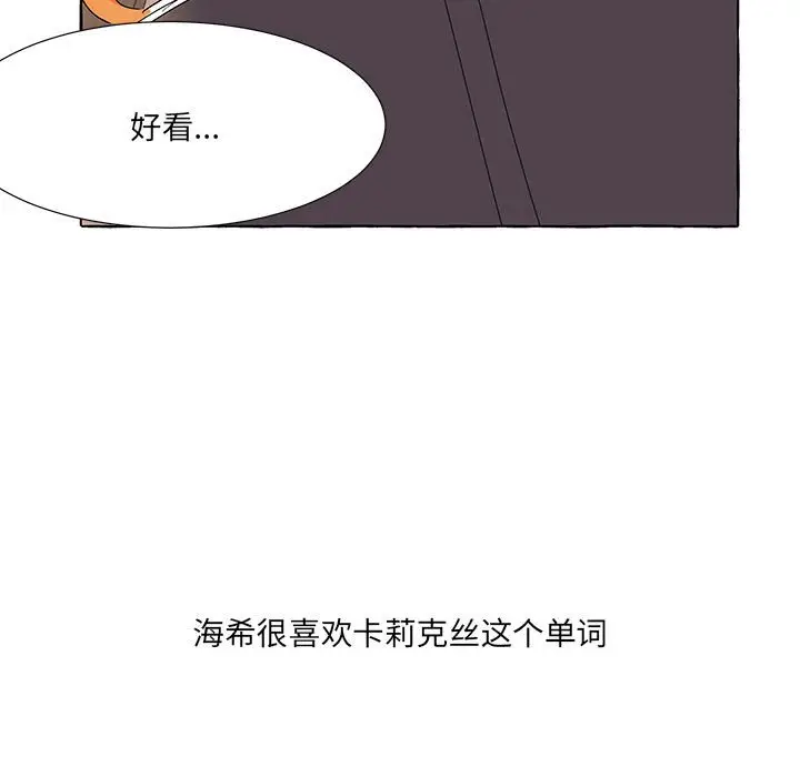 金刚芭比的异次元之旅[顶通]韩漫全集-第 55 话无删减无遮挡章节图片 