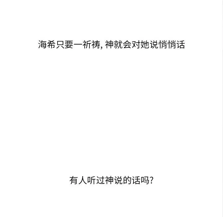 金刚芭比的异次元之旅[顶通]韩漫全集-第 55 话无删减无遮挡章节图片 