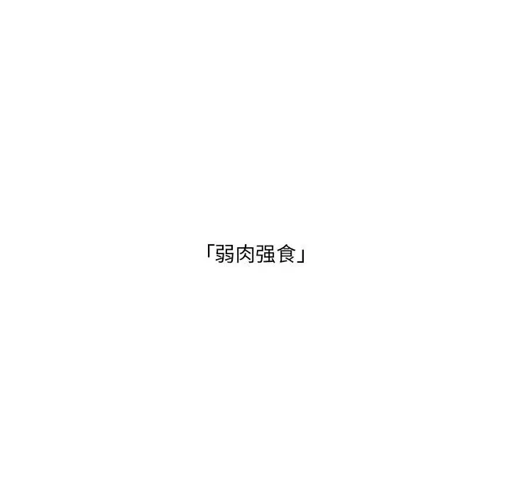 金刚芭比的异次元之旅[顶通]韩漫全集-第 55 话无删减无遮挡章节图片 