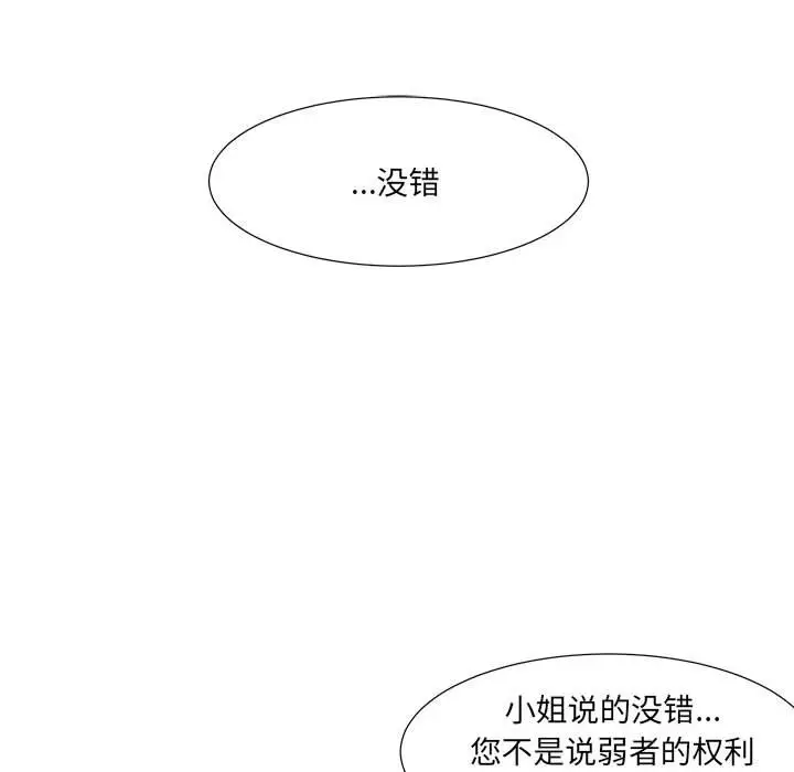 金刚芭比的异次元之旅[顶通]韩漫全集-第 55 话无删减无遮挡章节图片 