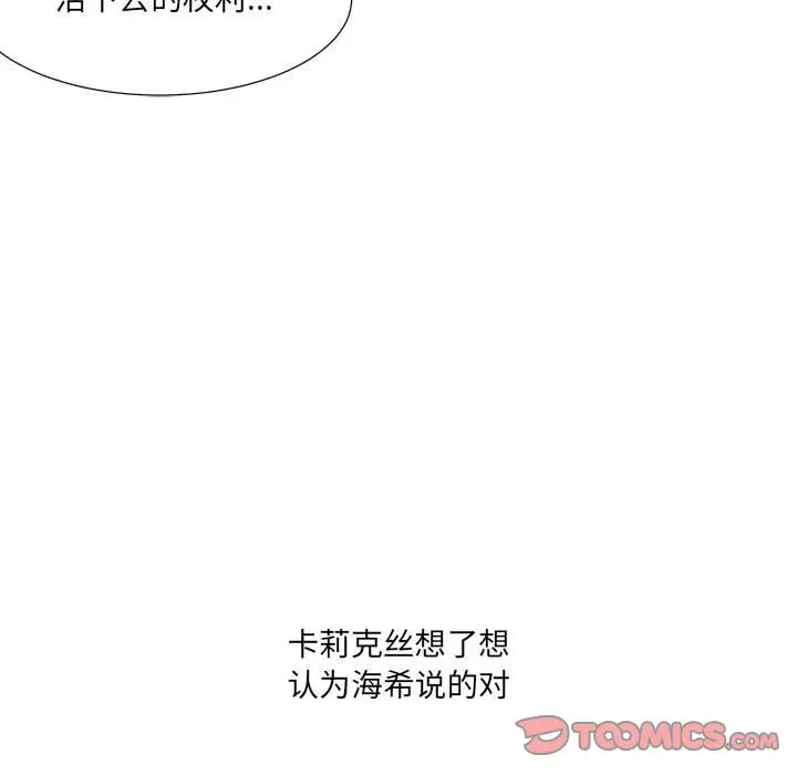 金刚芭比的异次元之旅[顶通]韩漫全集-第 55 话无删减无遮挡章节图片 