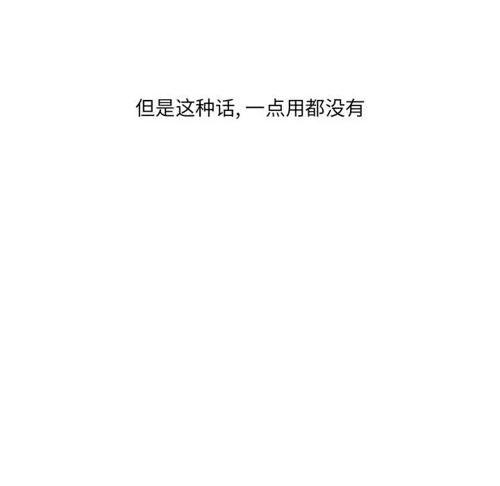 金刚芭比的异次元之旅[顶通]韩漫全集-第 55 话无删减无遮挡章节图片 