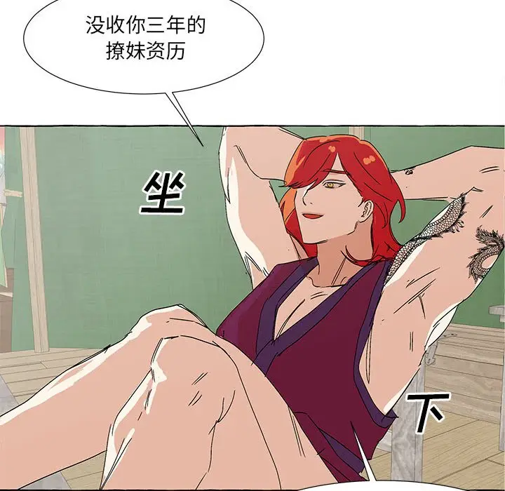 金刚芭比的异次元之旅[顶通]韩漫全集-第 55 话无删减无遮挡章节图片 