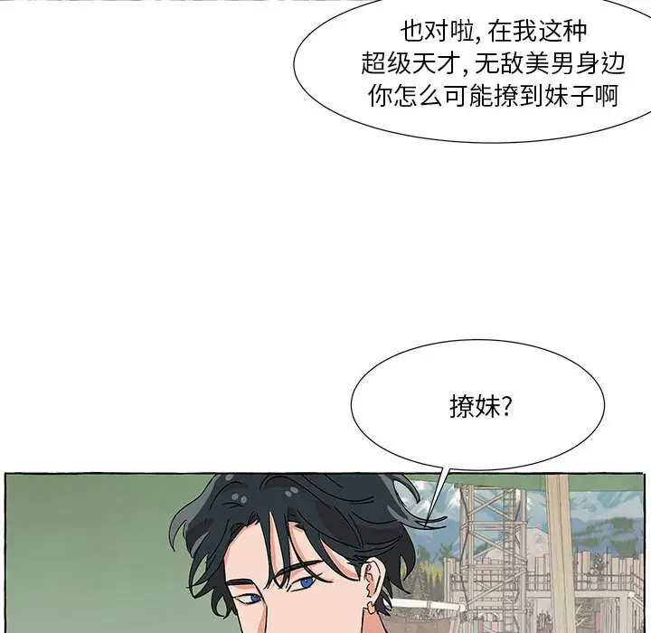 金刚芭比的异次元之旅[顶通]韩漫全集-第 55 话无删减无遮挡章节图片 