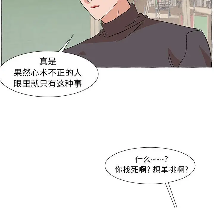 金刚芭比的异次元之旅[顶通]韩漫全集-第 55 话无删减无遮挡章节图片 