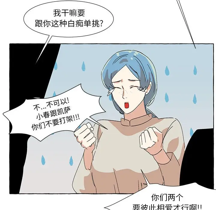 金刚芭比的异次元之旅[顶通]韩漫全集-第 55 话无删减无遮挡章节图片 