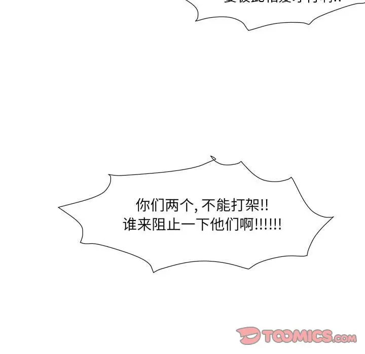 金刚芭比的异次元之旅[顶通]韩漫全集-第 55 话无删减无遮挡章节图片 