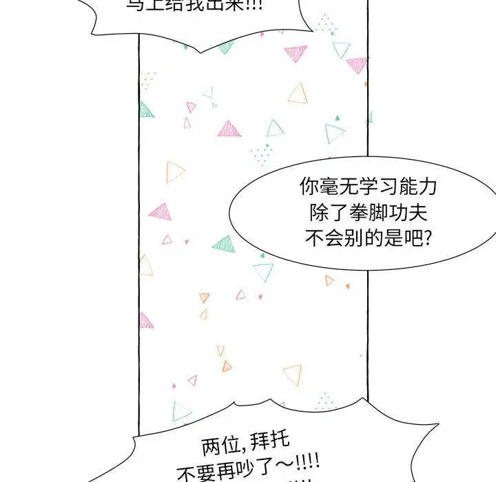金刚芭比的异次元之旅[顶通]韩漫全集-第 55 话无删减无遮挡章节图片 