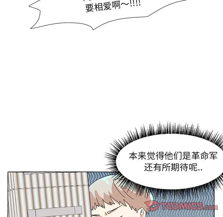 金刚芭比的异次元之旅[顶通]韩漫全集-第 55 话无删减无遮挡章节图片 
