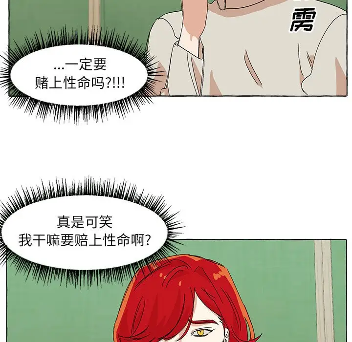 金刚芭比的异次元之旅[顶通]韩漫全集-第 59 话无删减无遮挡章节图片 