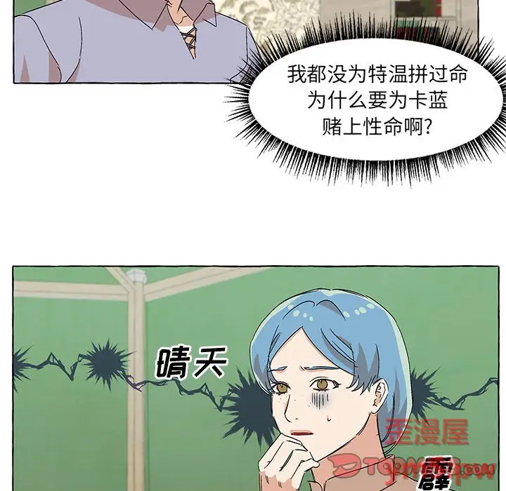 金刚芭比的异次元之旅[顶通]韩漫全集-第 59 话无删减无遮挡章节图片 