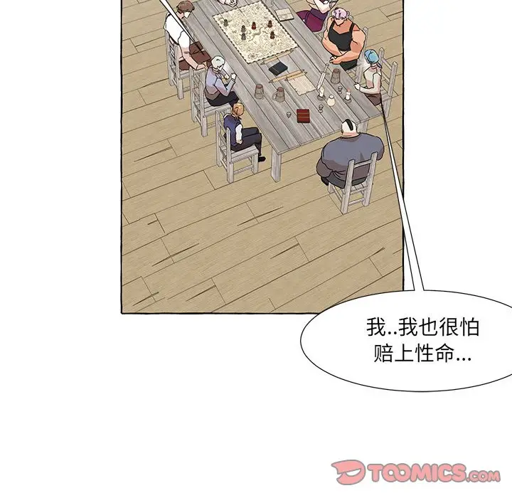 金刚芭比的异次元之旅[顶通]韩漫全集-第 59 话无删减无遮挡章节图片 