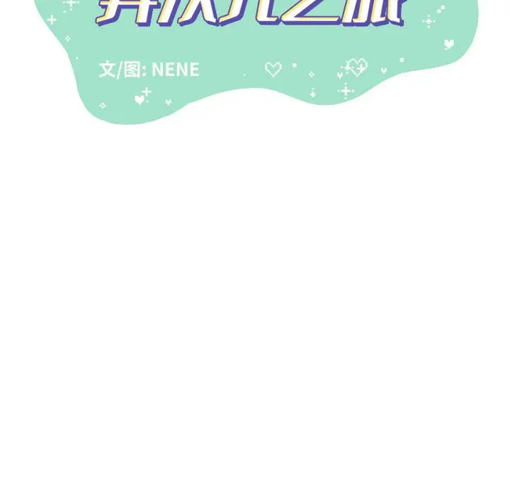 金刚芭比的异次元之旅[顶通]韩漫全集-第 59 话无删减无遮挡章节图片 