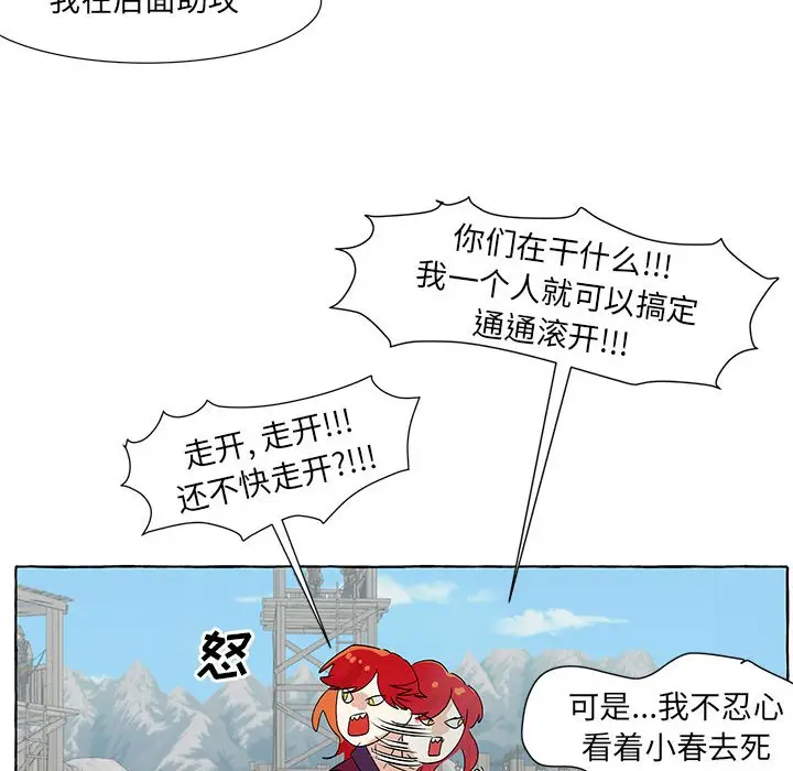 金刚芭比的异次元之旅[顶通]韩漫全集-第 59 话无删减无遮挡章节图片 