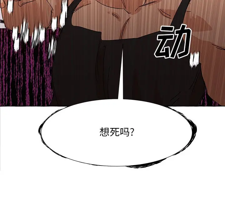 金刚芭比的异次元之旅[顶通]韩漫全集-第 59 话无删减无遮挡章节图片 