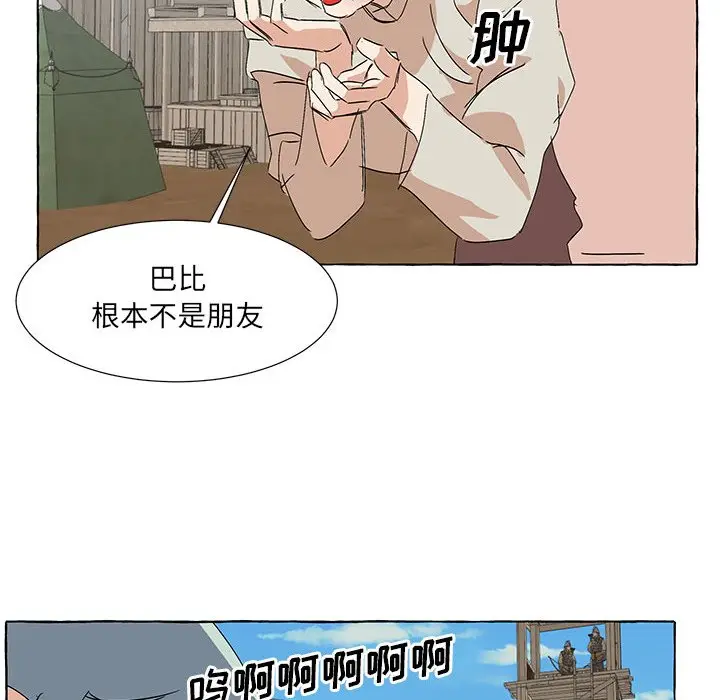 金刚芭比的异次元之旅[顶通]韩漫全集-第 59 话无删减无遮挡章节图片 