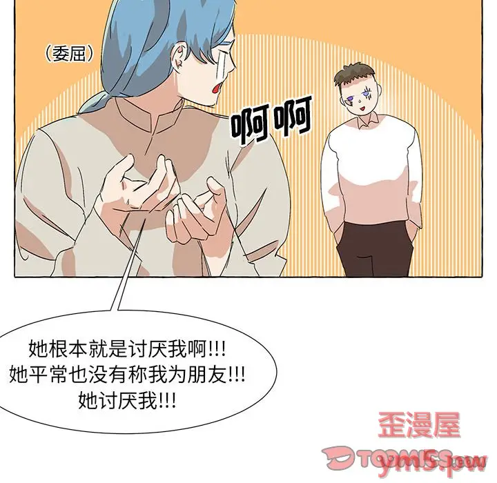 金刚芭比的异次元之旅[顶通]韩漫全集-第 59 话无删减无遮挡章节图片 