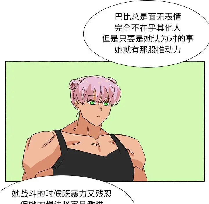 金刚芭比的异次元之旅[顶通]韩漫全集-第 59 话无删减无遮挡章节图片 