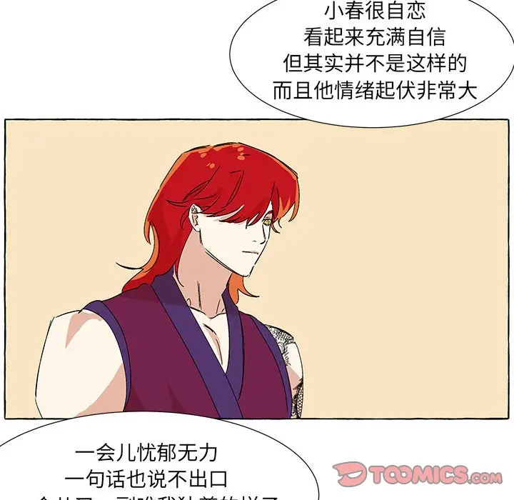 金刚芭比的异次元之旅[顶通]韩漫全集-第 59 话无删减无遮挡章节图片 