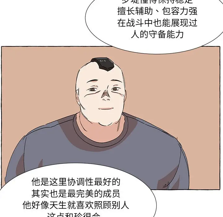 金刚芭比的异次元之旅[顶通]韩漫全集-第 59 话无删减无遮挡章节图片 