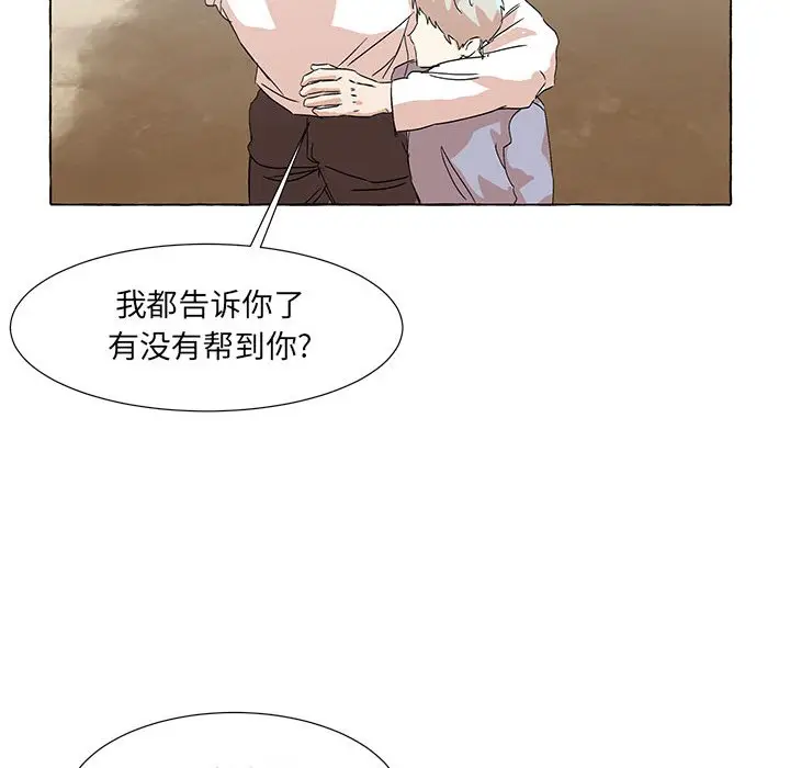 金刚芭比的异次元之旅[顶通]韩漫全集-第 59 话无删减无遮挡章节图片 