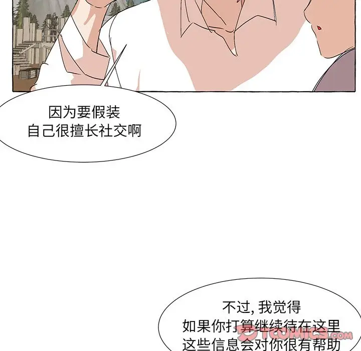 金刚芭比的异次元之旅[顶通]韩漫全集-第 59 话无删减无遮挡章节图片 
