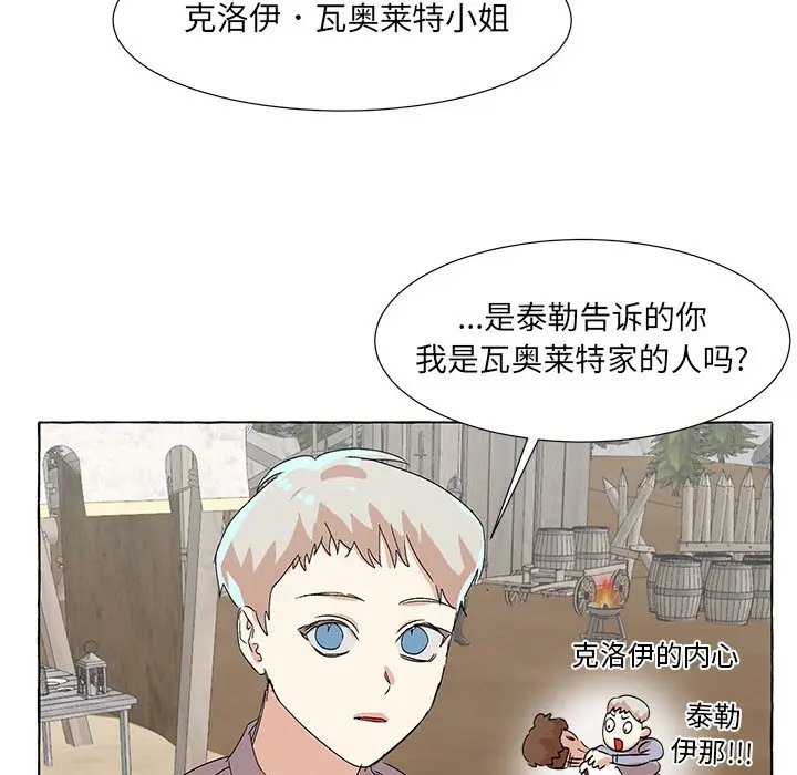 金刚芭比的异次元之旅[顶通]韩漫全集-第 59 话无删减无遮挡章节图片 
