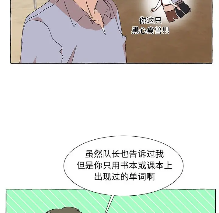 金刚芭比的异次元之旅[顶通]韩漫全集-第 59 话无删减无遮挡章节图片 