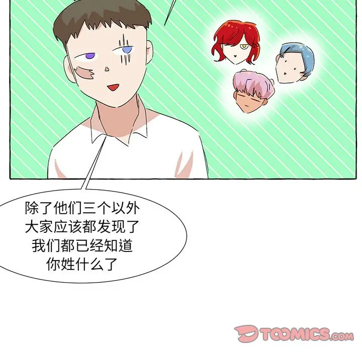 金刚芭比的异次元之旅[顶通]韩漫全集-第 59 话无删减无遮挡章节图片 