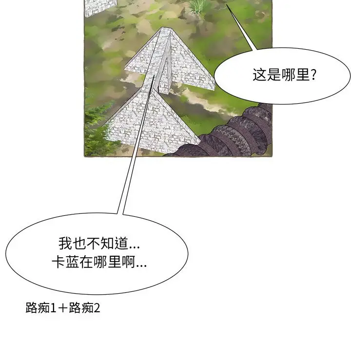 金刚芭比的异次元之旅[顶通]韩漫全集-第 59 话无删减无遮挡章节图片 