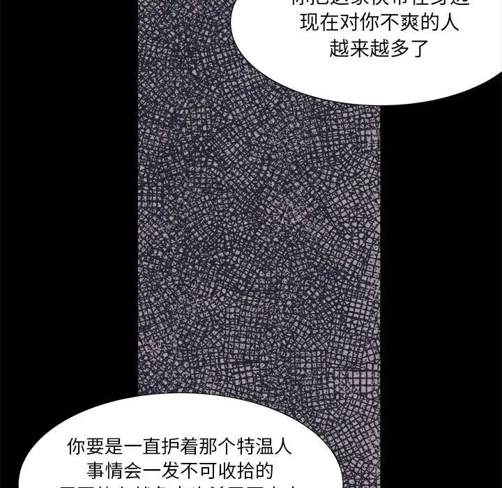 金刚芭比的异次元之旅[顶通]韩漫全集-第 61 话无删减无遮挡章节图片 