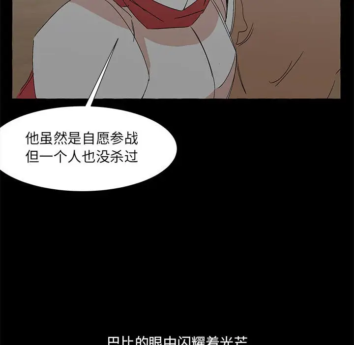 金刚芭比的异次元之旅[顶通]韩漫全集-第 61 话无删减无遮挡章节图片 