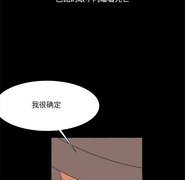 金刚芭比的异次元之旅[顶通]韩漫全集-第 61 话无删减无遮挡章节图片 
