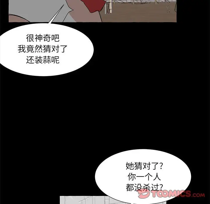金刚芭比的异次元之旅[顶通]韩漫全集-第 61 话无删减无遮挡章节图片 