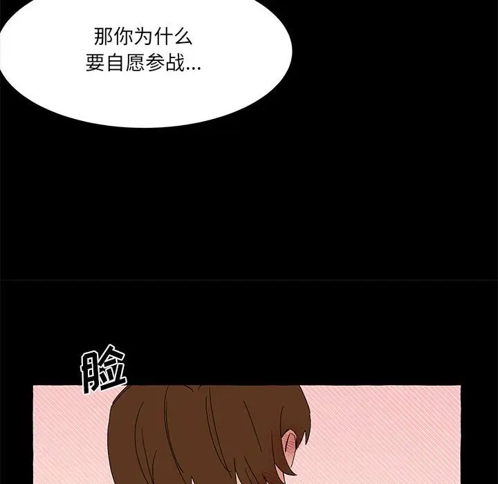 金刚芭比的异次元之旅[顶通]韩漫全集-第 61 话无删减无遮挡章节图片 