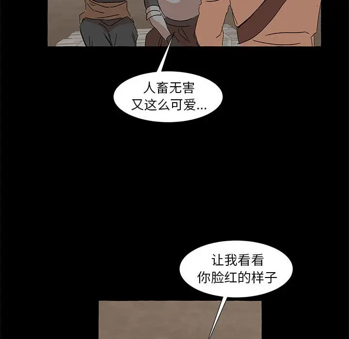 金刚芭比的异次元之旅[顶通]韩漫全集-第 61 话无删减无遮挡章节图片 