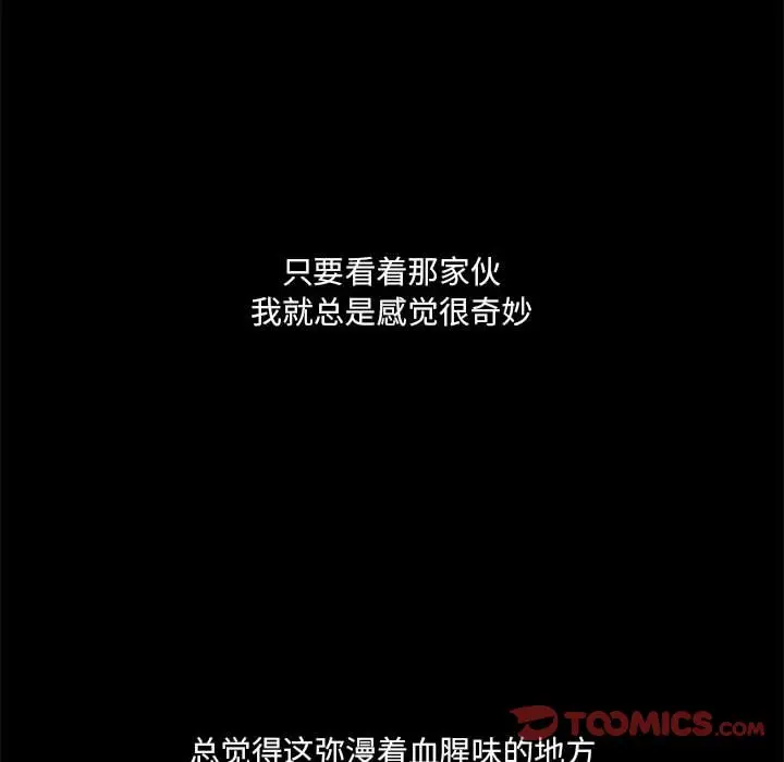 金刚芭比的异次元之旅[顶通]韩漫全集-第 61 话无删减无遮挡章节图片 