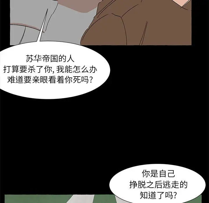 金刚芭比的异次元之旅[顶通]韩漫全集-第 61 话无删减无遮挡章节图片 