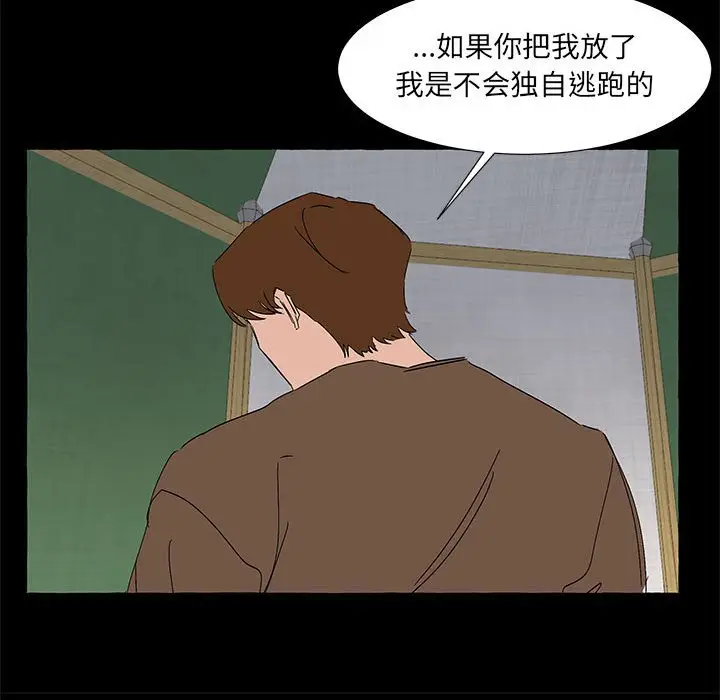 金刚芭比的异次元之旅[顶通]韩漫全集-第 61 话无删减无遮挡章节图片 