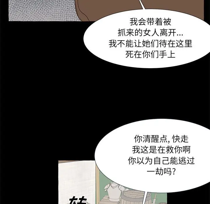 金刚芭比的异次元之旅[顶通]韩漫全集-第 61 话无删减无遮挡章节图片 