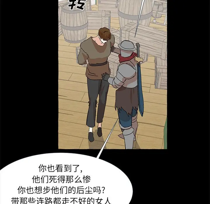 金刚芭比的异次元之旅[顶通]韩漫全集-第 61 话无删减无遮挡章节图片 