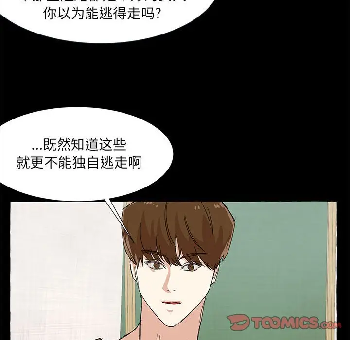 金刚芭比的异次元之旅[顶通]韩漫全集-第 61 话无删减无遮挡章节图片 