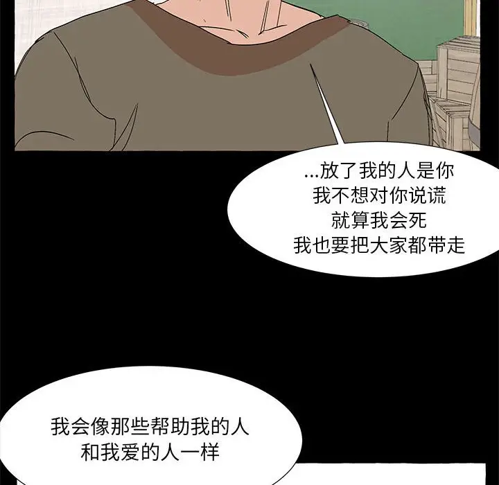 金刚芭比的异次元之旅[顶通]韩漫全集-第 61 话无删减无遮挡章节图片 