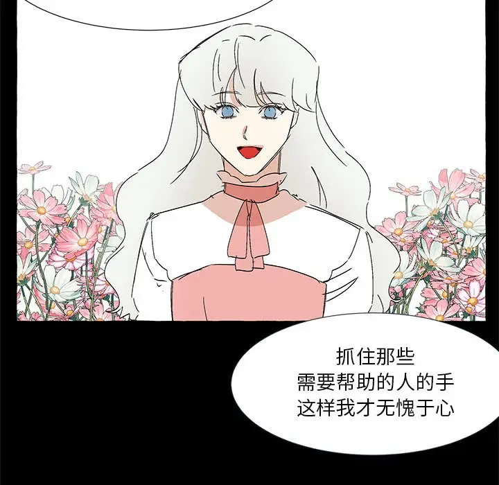 金刚芭比的异次元之旅[顶通]韩漫全集-第 61 话无删减无遮挡章节图片 