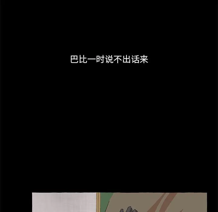 金刚芭比的异次元之旅[顶通]韩漫全集-第 61 话无删减无遮挡章节图片 