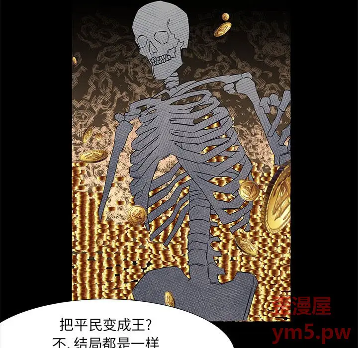 金刚芭比的异次元之旅[顶通]韩漫全集-第 61 话无删减无遮挡章节图片 